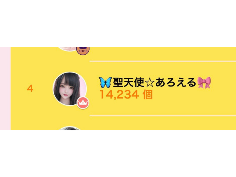 聖天使☆あろえる 新人イベント「壁」結果画像2